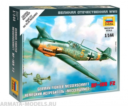 6116 Немецкий самолет Мессершмитт Звезда