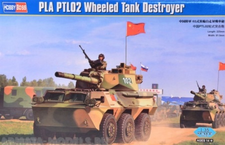 82485 БТР PLA PTL02 Wheeled Tank Destroyer Hobby Boss