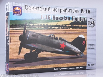 48047 48047 Советский истребитель Поликарпова И-16 (в набор входит 2 комплекта пластика и новая смола)