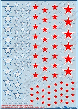 72048 Декаль ОЗ ВВС России (обр. 2010 г.)