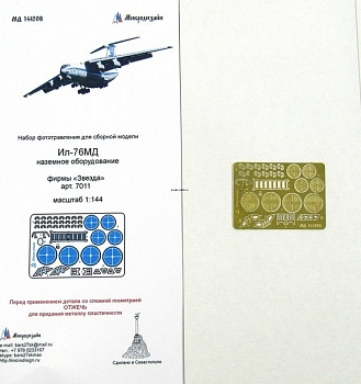 144208 Заглушки и колодки Ил-76 от Звезды (1:144)